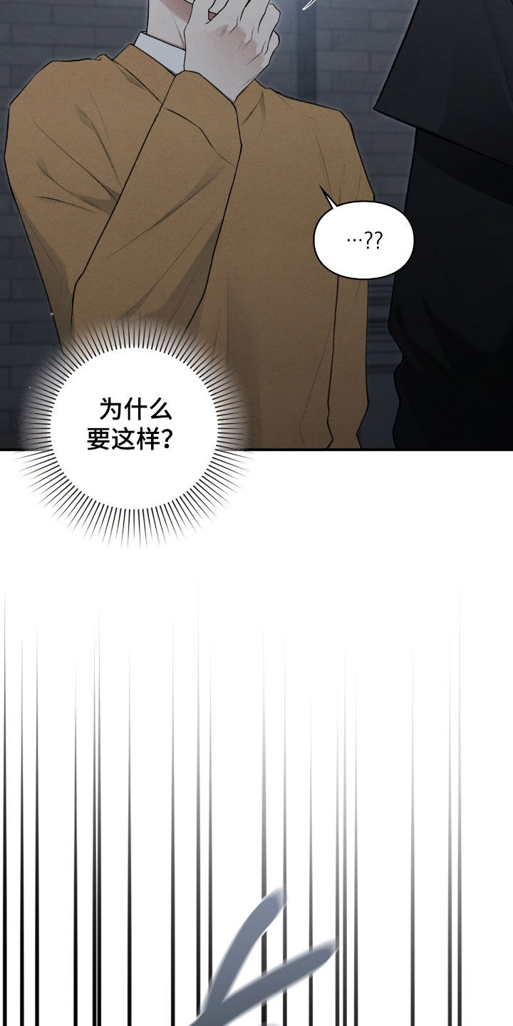 各施其职和各司其职漫画,第79章：我有办法5图