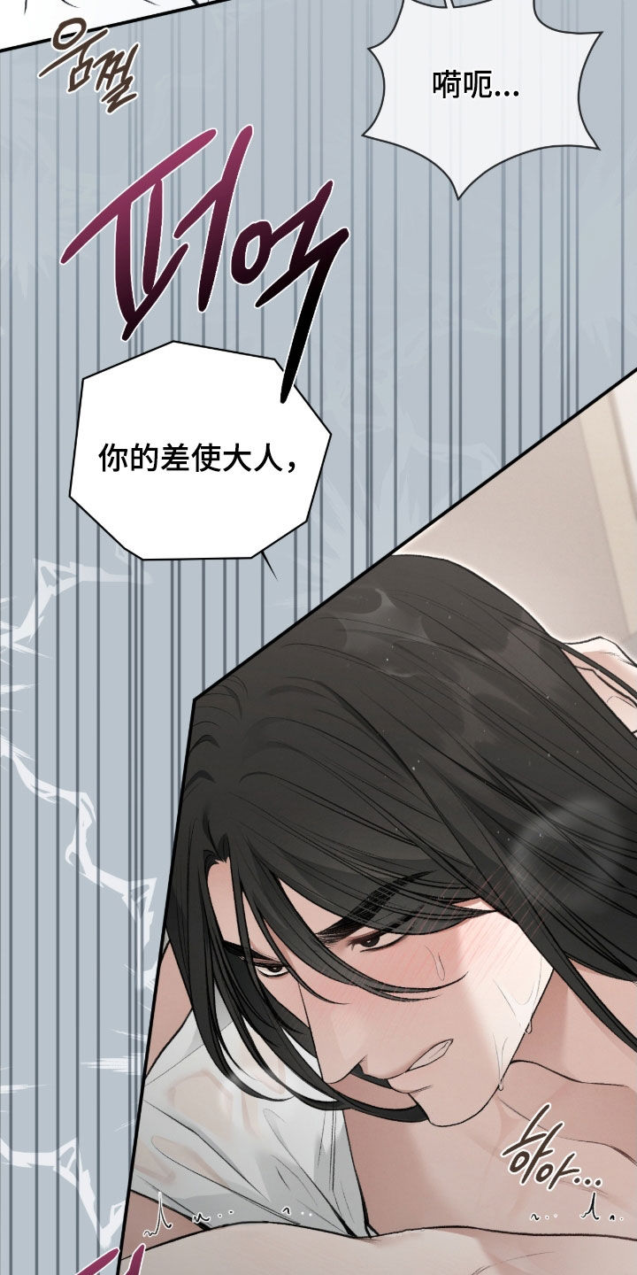 隔世追魂剧情介绍漫画,第84章：轻一点就行1图