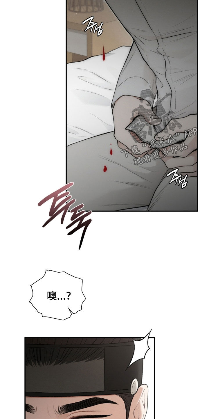 隔世契约漫画,第83章：无可救药1图