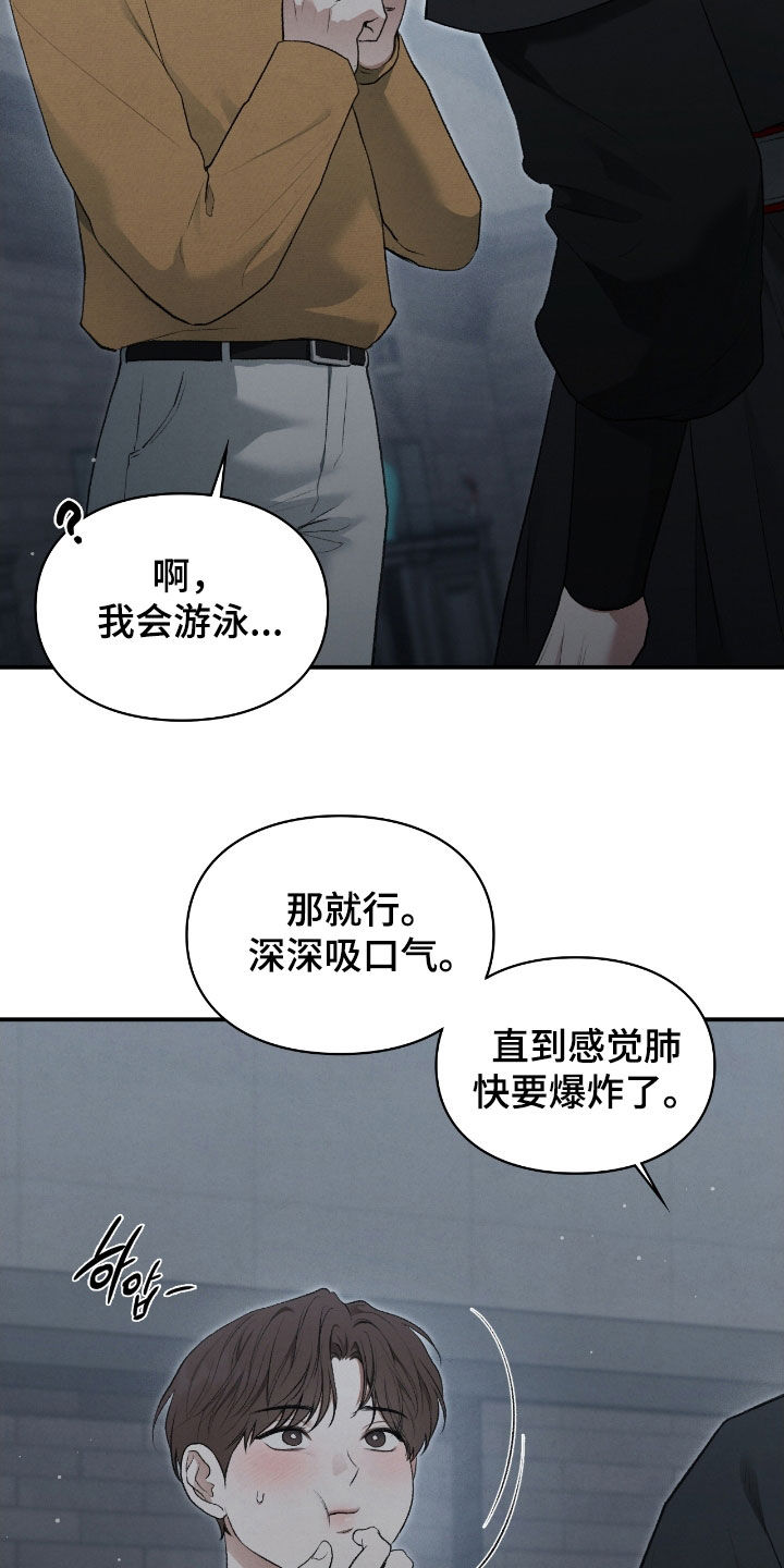 各施其职和各司其职漫画,第79章：我有办法4图