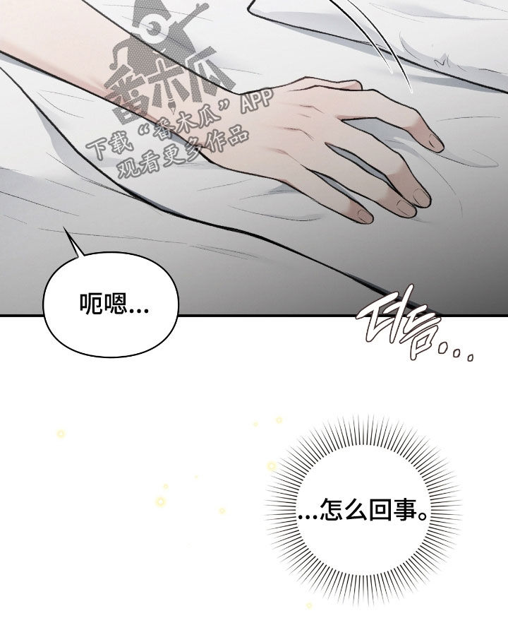 第74章：我这是怎么了2