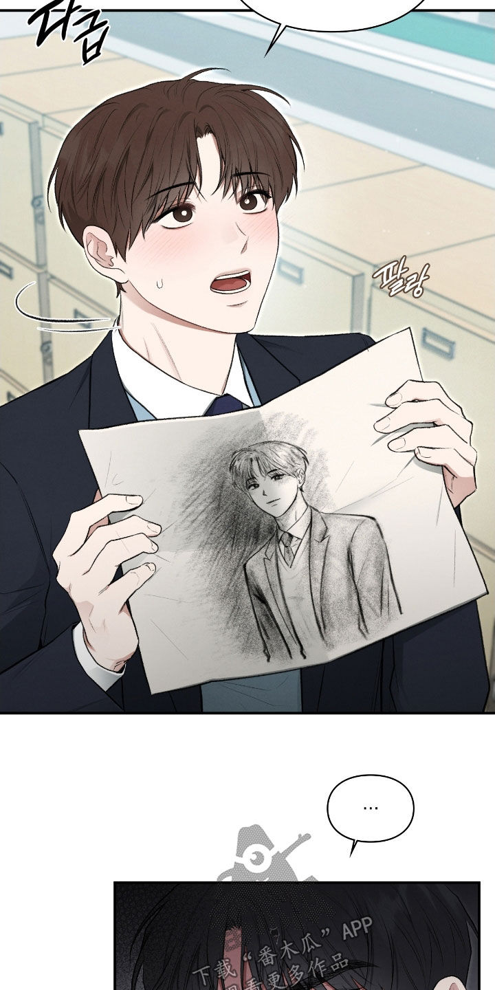 隔世契约漫画,第78章：是梦4图