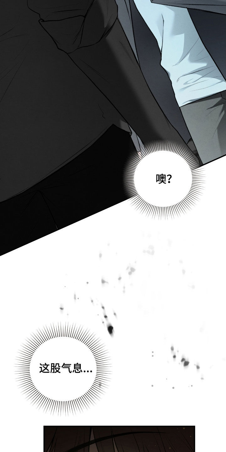 隔世契约漫画,第78章：是梦1图