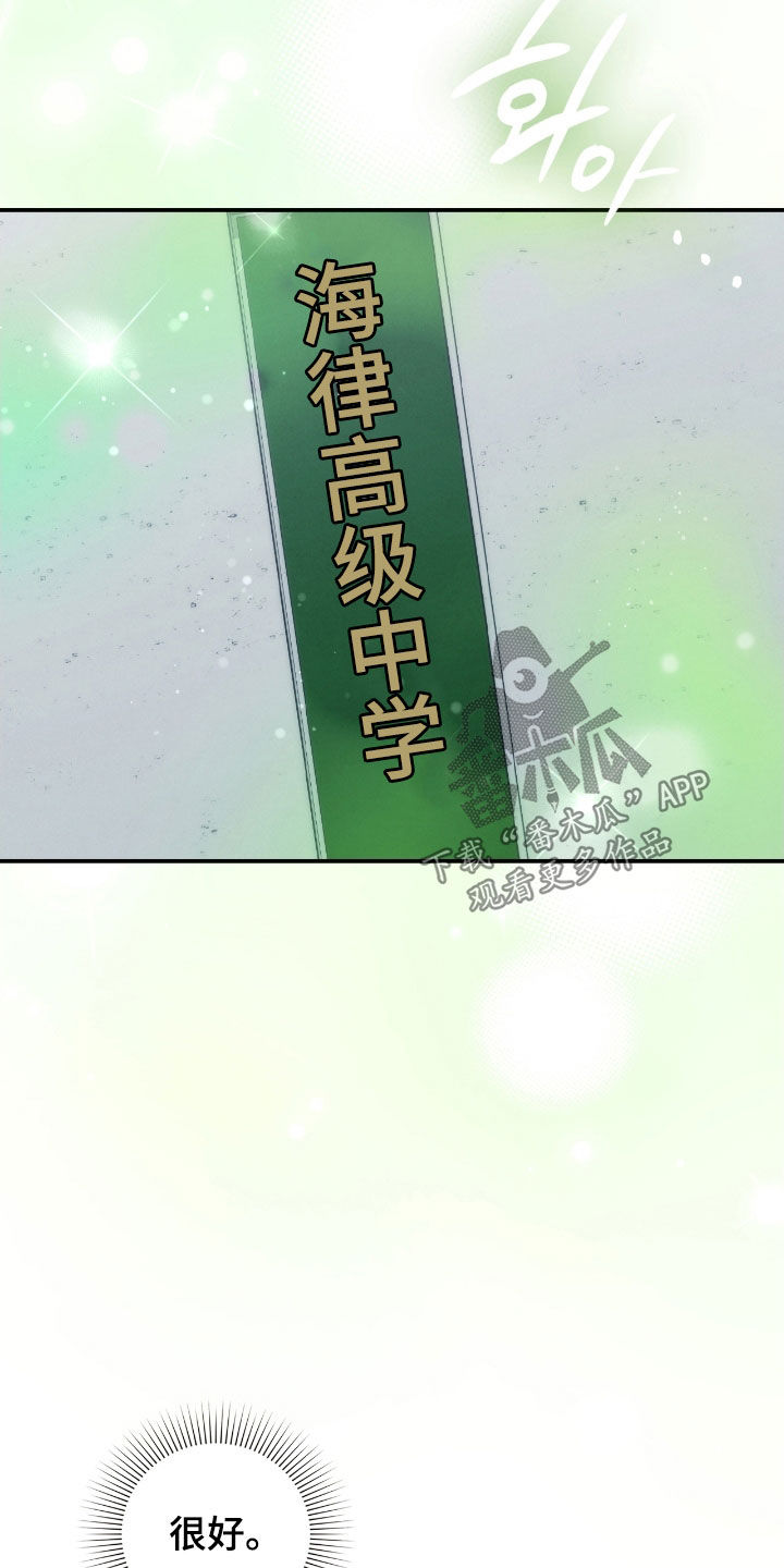 隔世琴缘电影免费完整版漫画,第73章：可以放心了2图