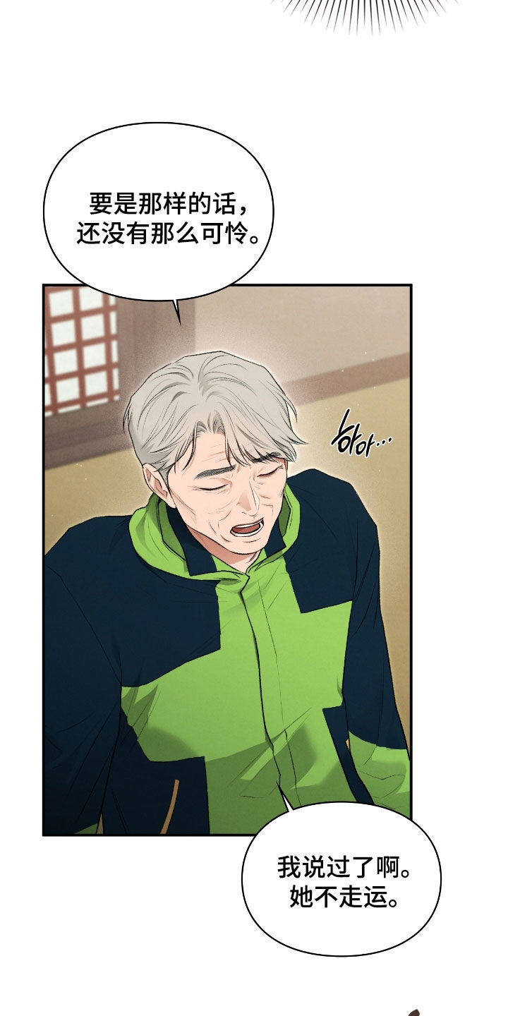 隔世契约漫画,第76章：故事3图