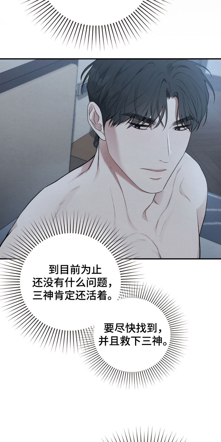 各施其职和各司其职漫画,第79章：我有办法1图