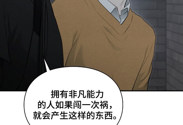 各施其职和各司其职漫画,第79章：我有办法1图