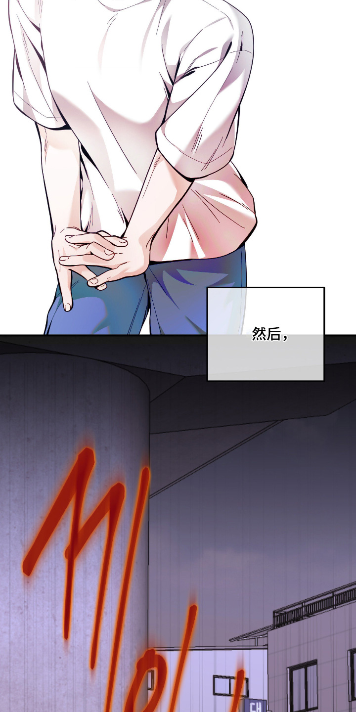 歹徒跟踪汽车漫画,第77章：【第二季】试炼2图