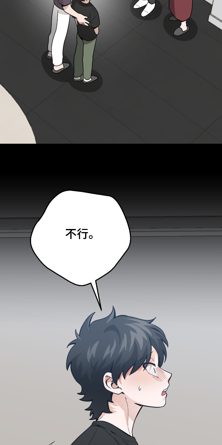 遇歹徒跟踪漫画,第76章：【第二季】是我弟弟5图