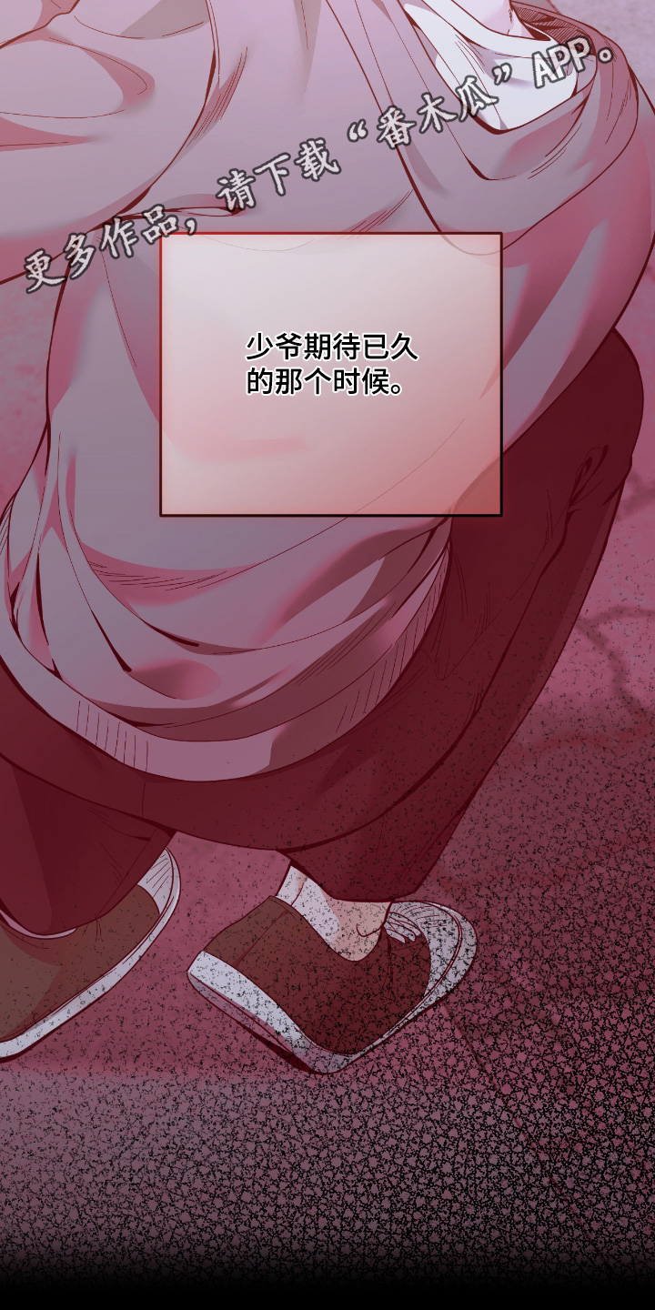 跟踪劫匪漫画,第77章：【第二季】试炼1图