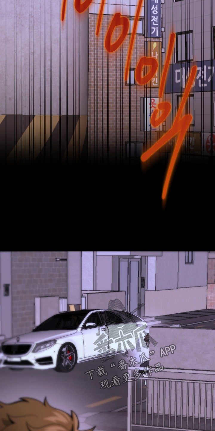 歹徒跟踪汽车漫画,第77章：【第二季】试炼3图