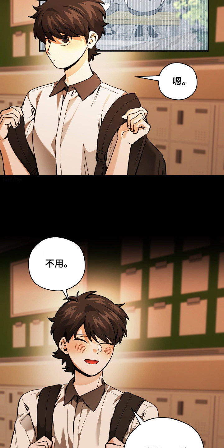 歹徒和跟踪狂漫画,第77章：【第二季】试炼2图