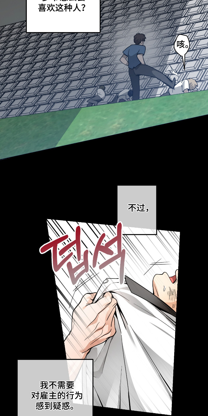 歹徒尾随公安视频漫画,第76章：【第二季】是我弟弟2图