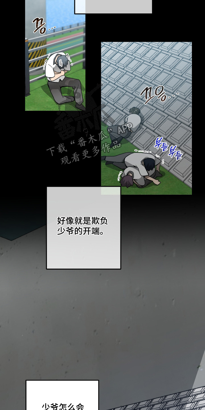 歹徒尾随公安视频漫画,第76章：【第二季】是我弟弟1图