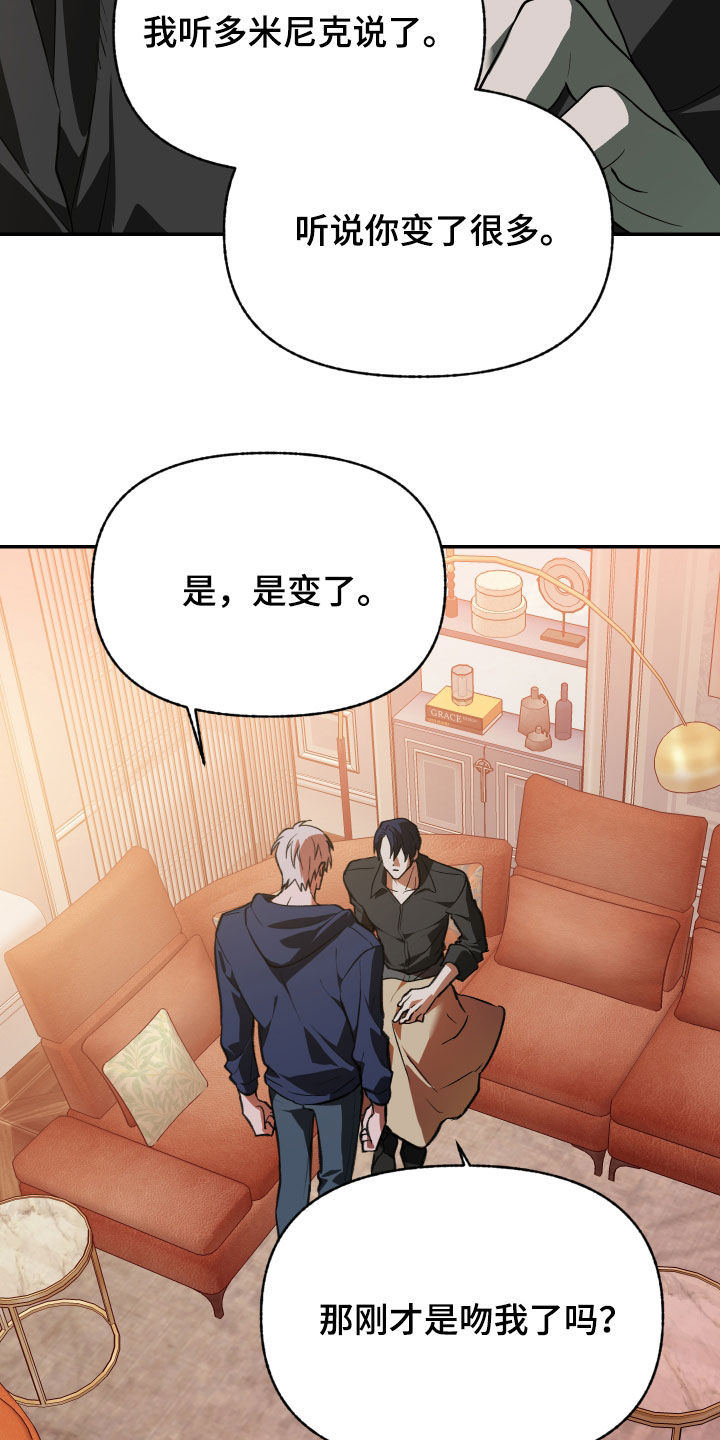 我的小笨熊漫画,第75章：【第二季】够了2图