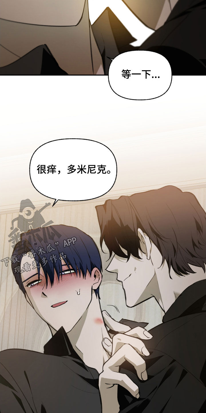 我的小笨熊漫画,第73章：【第二季】肯定会累2图