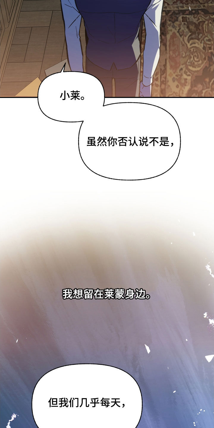 我的小笨熊漫画,第70章：【第二季】还爱着2图