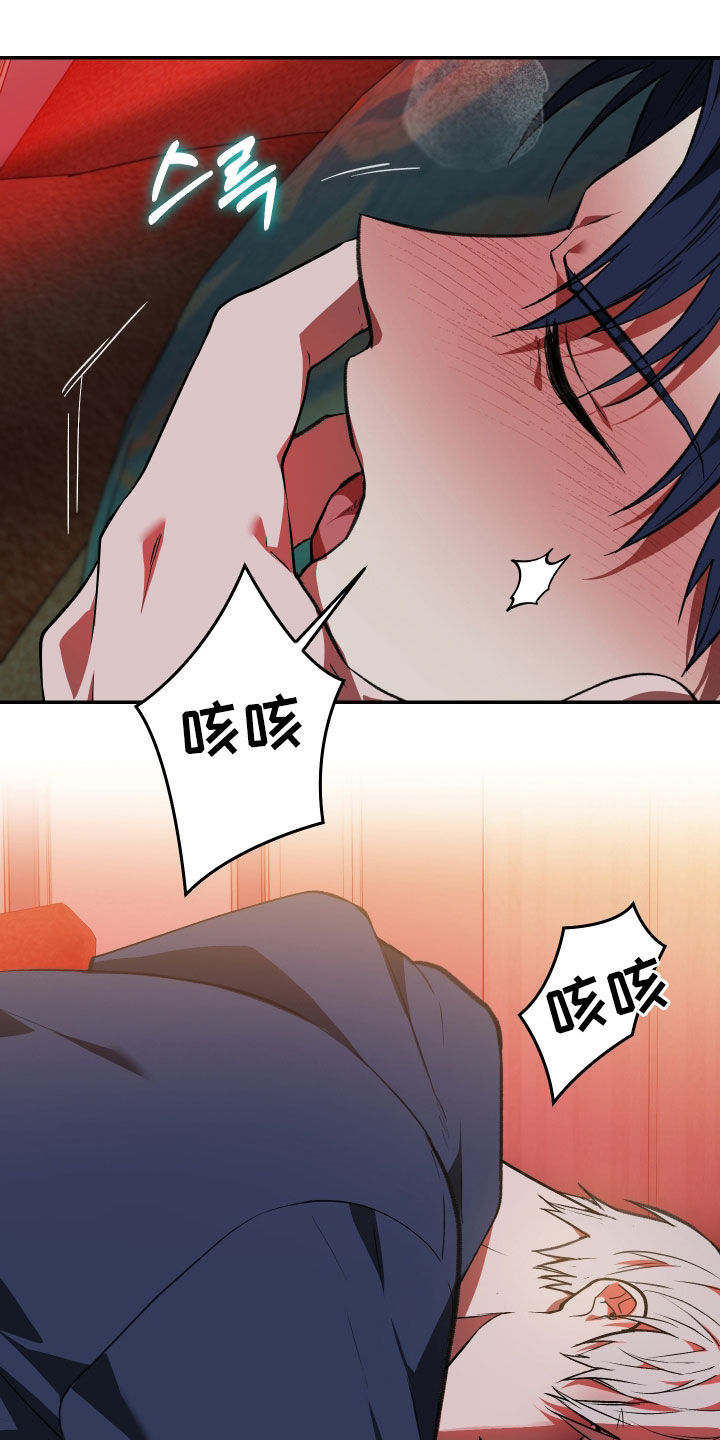 我的小笨熊漫画,第76章：【第二季】要是能喜欢我3图