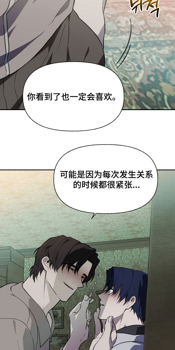 我的小笨熊漫画,第81章：【第二季】住手5图