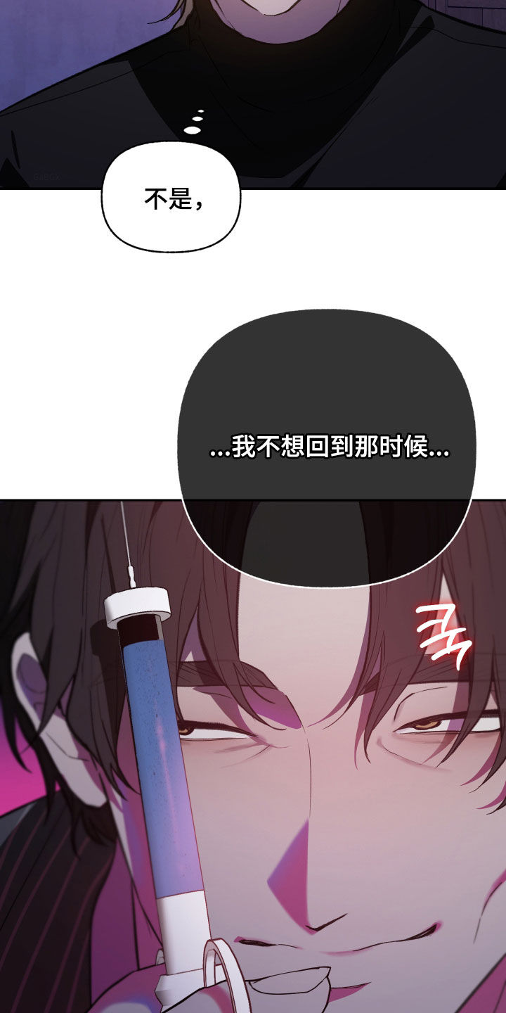 我的小笨熊漫画,第84章：【第二季】得马上告诉他3图