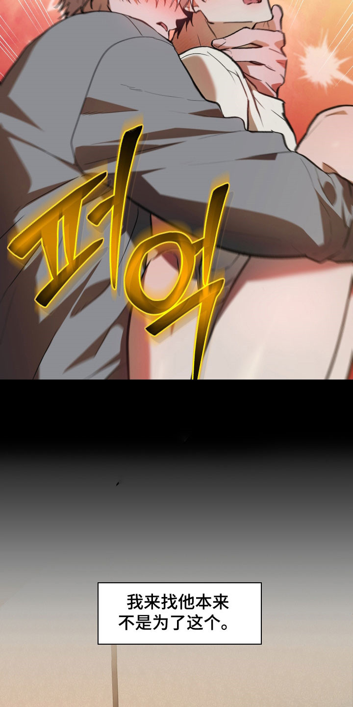 我的小笨熊漫画,第79章：【第二季】我们聊聊1图