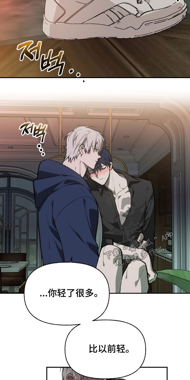 我的小笨熊漫画,第77章：【第二季】没有忘记5图