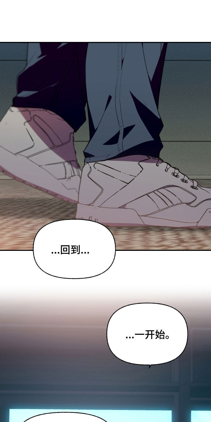 我的小笨熊漫画,第70章：【第二季】还爱着2图