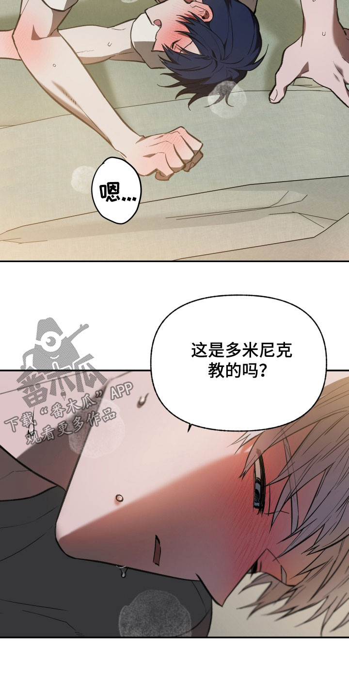 我的小笨熊漫画,第80章：【第二季】撒谎了吗2图