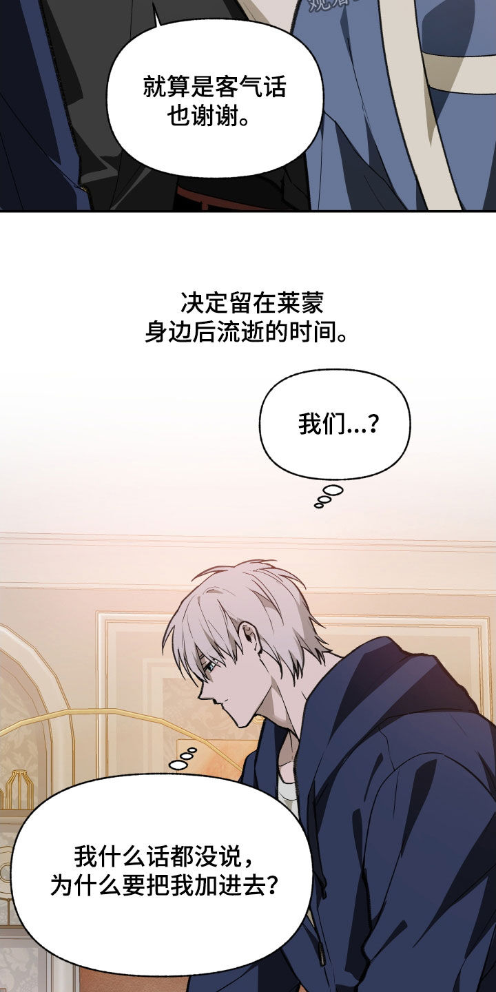 我的小笨熊漫画,第73章：【第二季】肯定会累1图