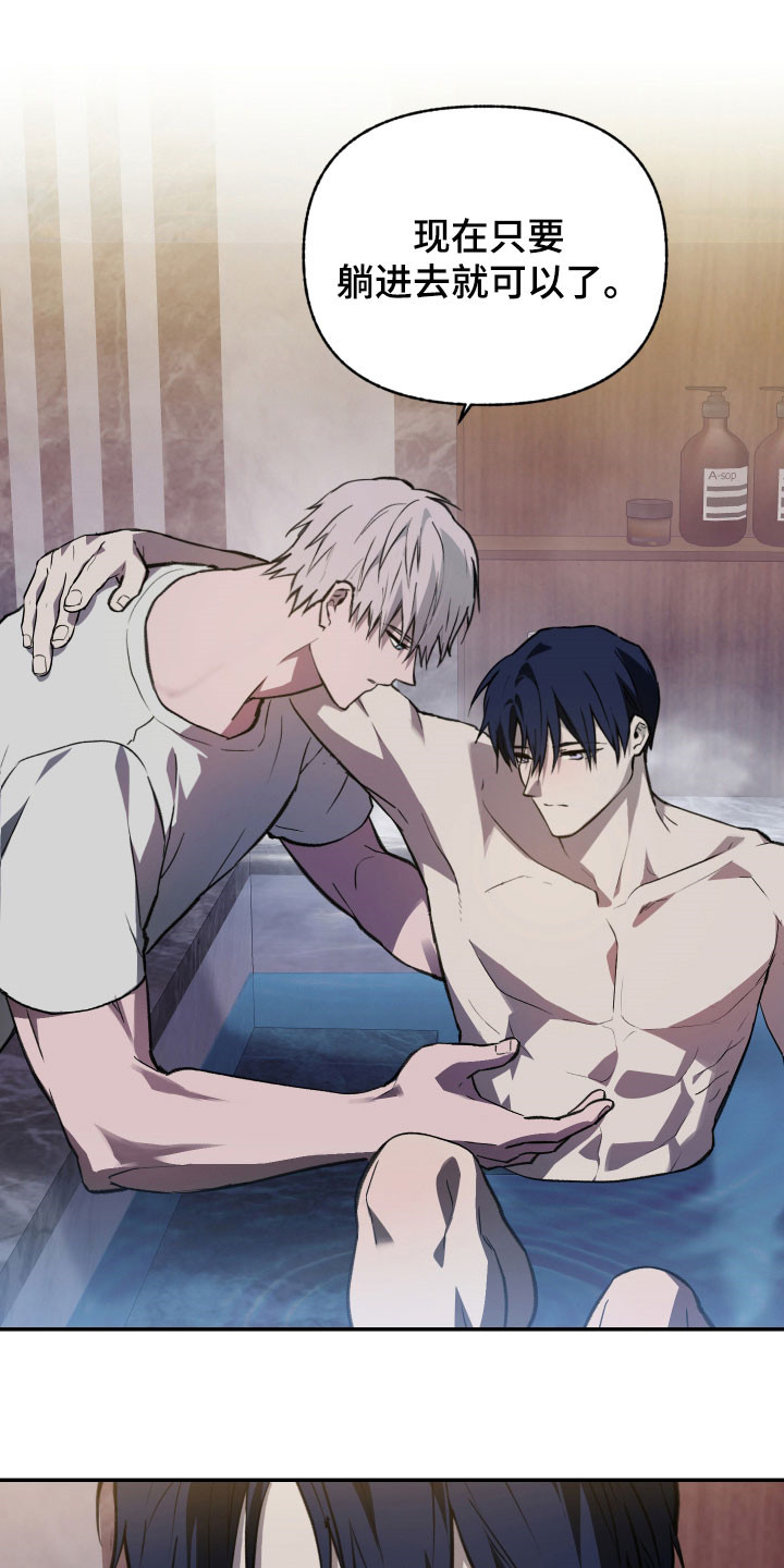 我的小笨熊漫画,第77章：【第二季】没有忘记4图