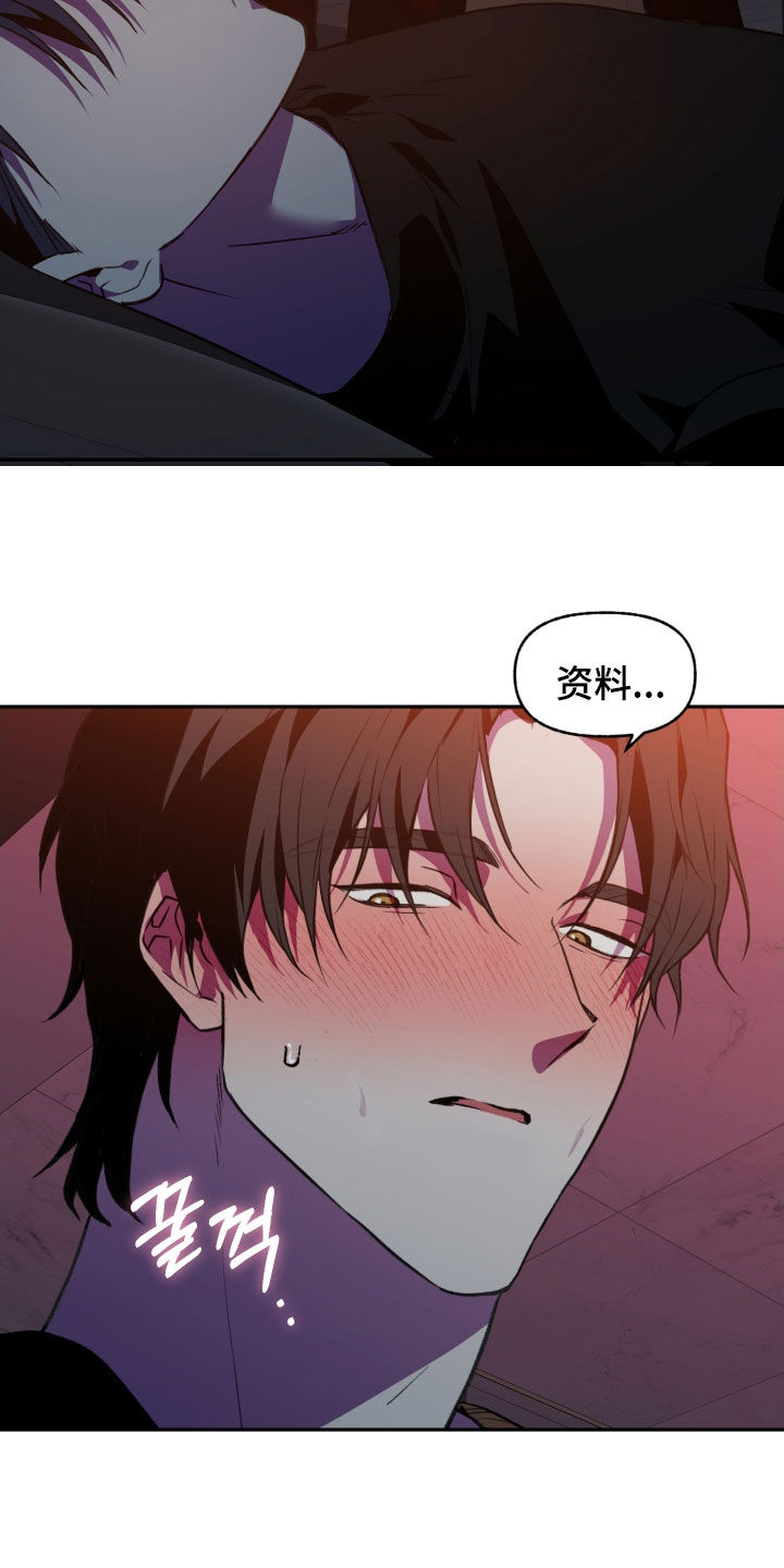 我的小笨熊漫画,第71章：【第二季】真的对不起2图