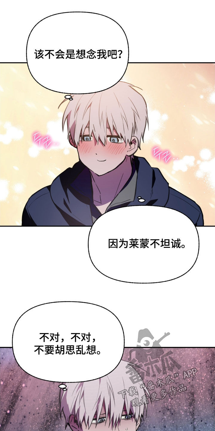 我的小笨熊漫画,第70章：【第二季】还爱着1图