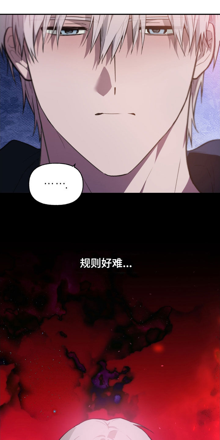 我的小笨熊漫画,第72章：【第二季】无法否认3图