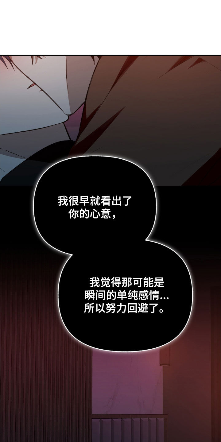 我的小笨熊漫画,第71章：【第二季】真的对不起2图