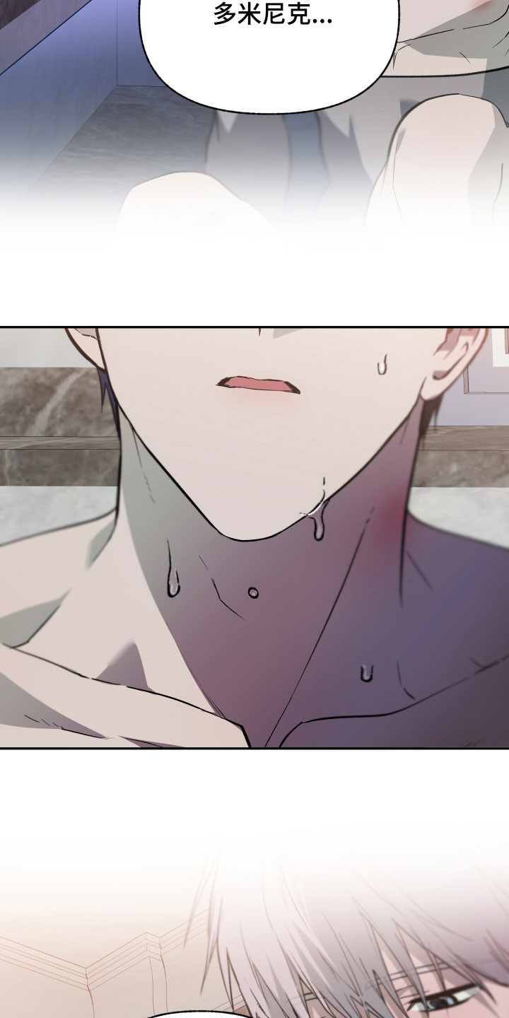 我的小笨熊漫画,第78章：【第二季】痕迹2图