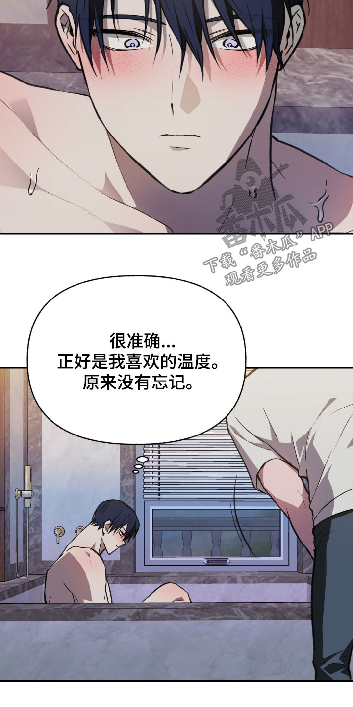 我的小笨熊漫画,第77章：【第二季】没有忘记5图
