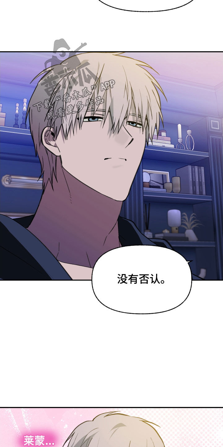 我的小笨熊漫画,第72章：【第二季】无法否认3图