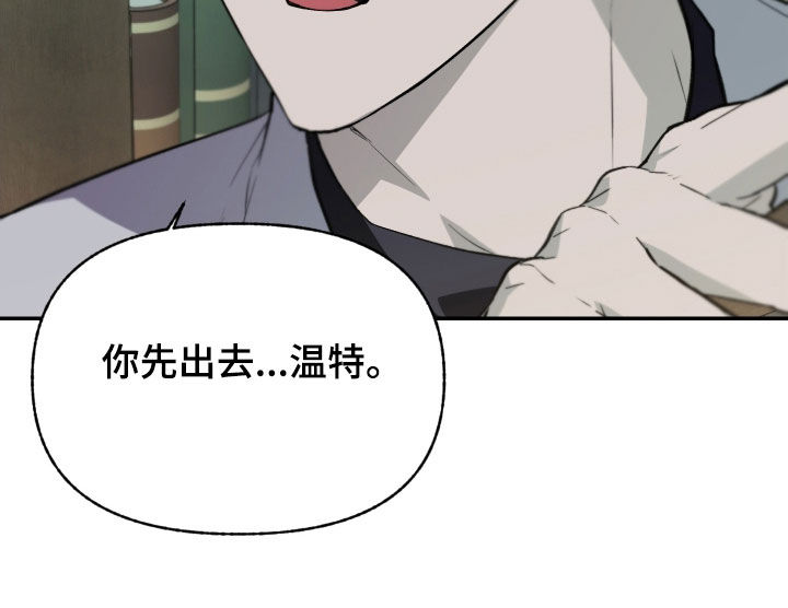 我的小笨熊漫画,第82章：【第二季】一起怎么样1图