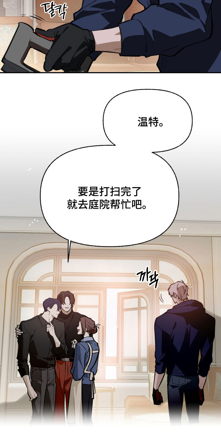 我的小笨熊漫画,第73章：【第二季】肯定会累2图