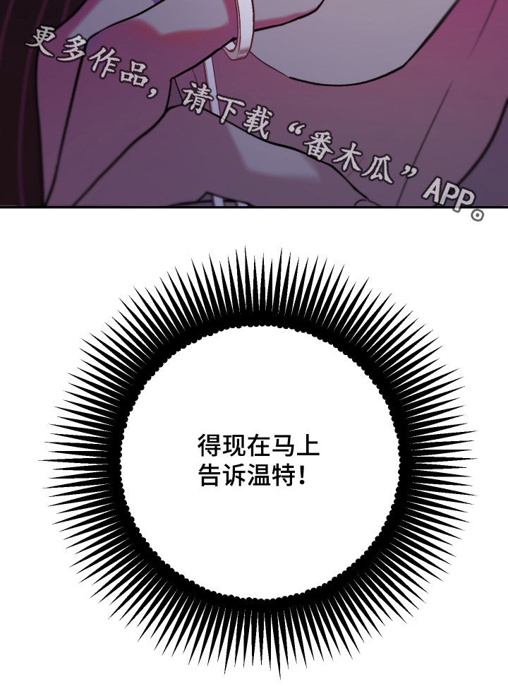 我的小笨熊漫画,第84章：【第二季】得马上告诉他4图