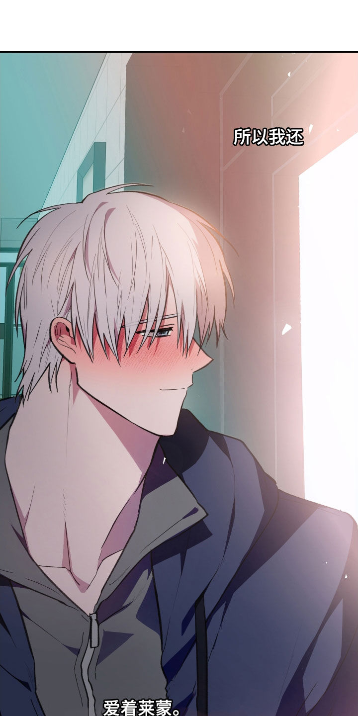 我的小笨熊漫画,第70章：【第二季】还爱着5图