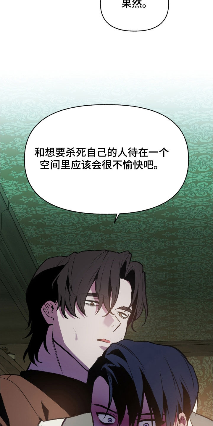 我的小笨熊漫画,第70章：【第二季】还爱着3图