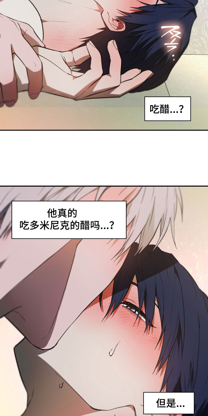 我的小笨熊漫画,第80章：【第二季】撒谎了吗5图