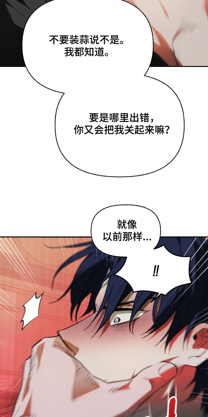 我的小笨熊漫画,第75章：【第二季】够了3图