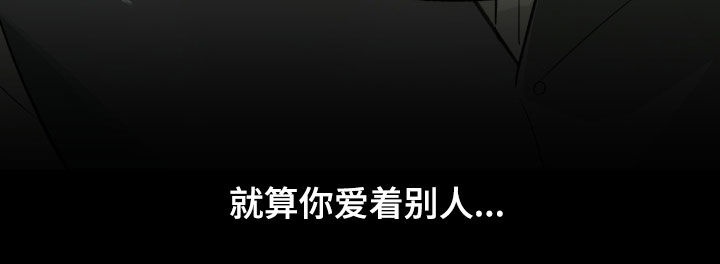 我的小笨熊漫画,第70章：【第二季】还爱着4图