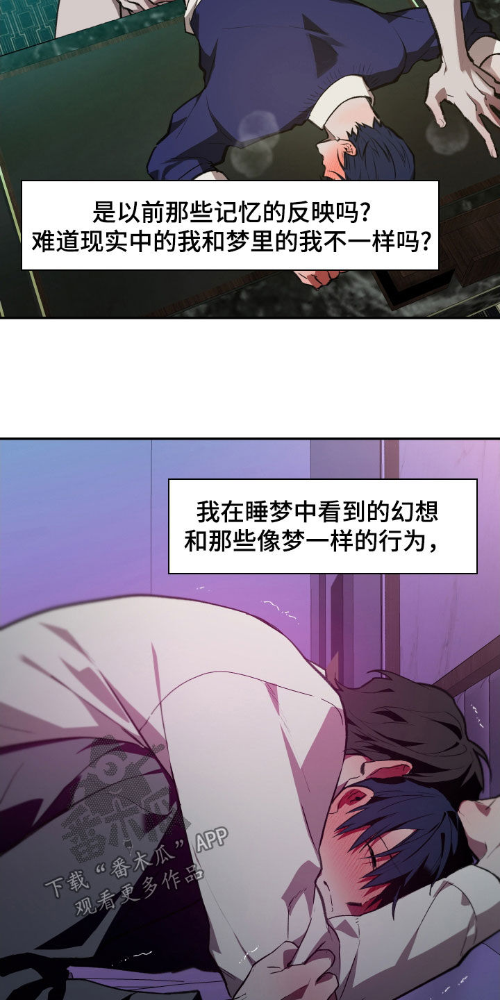 我的小笨熊漫画,第71章：【第二季】真的对不起2图