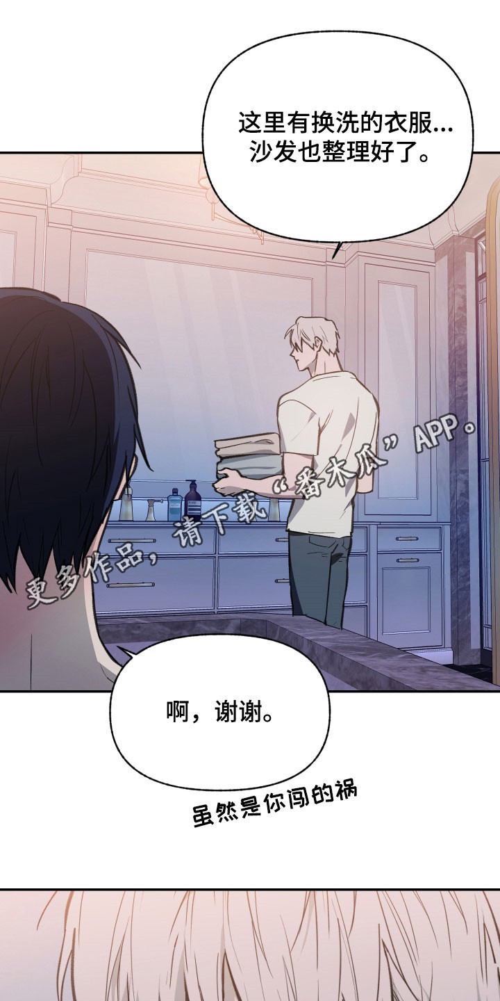 我的小笨熊漫画,第78章：【第二季】痕迹1图