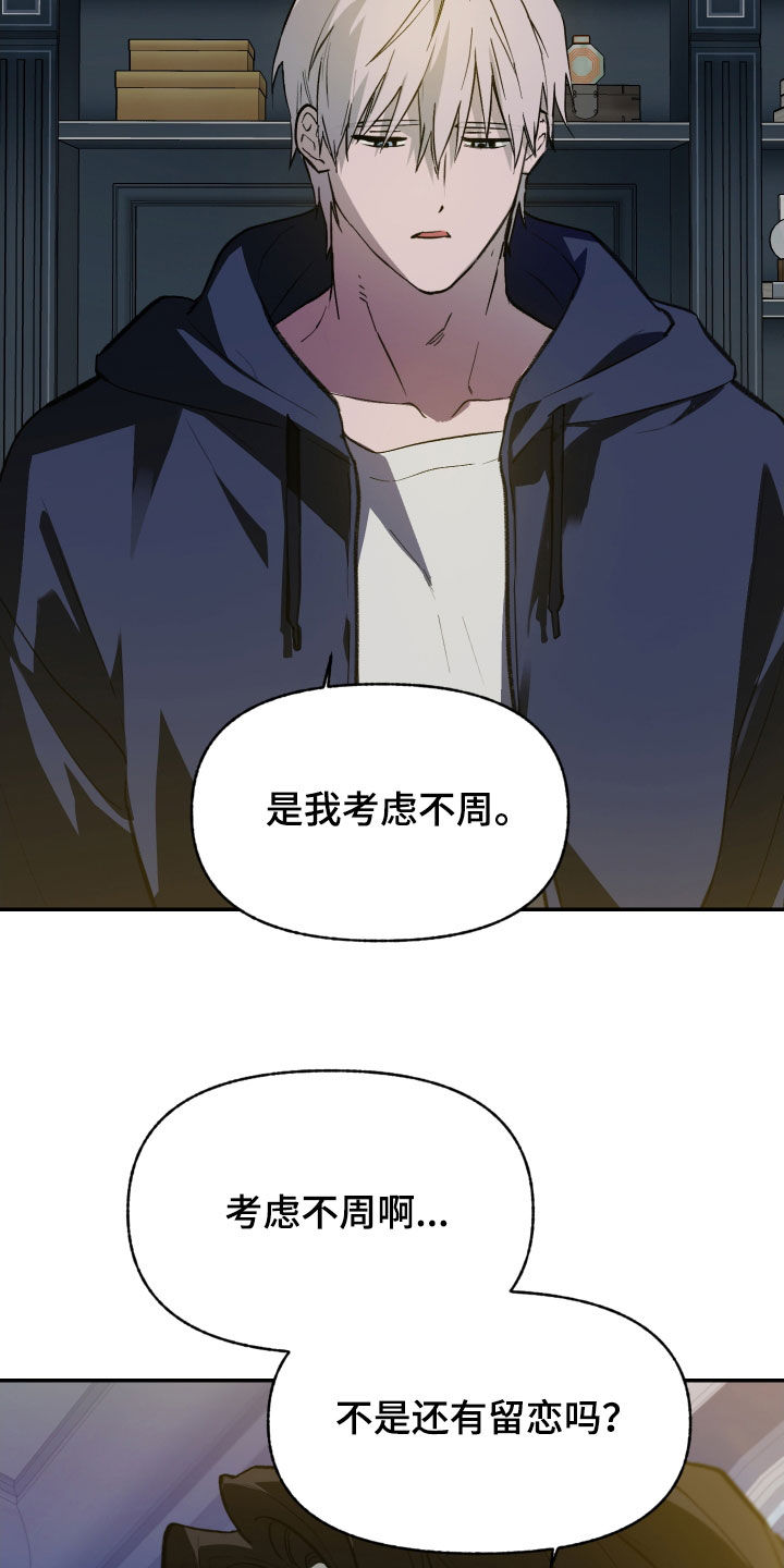 我的小笨熊漫画,第72章：【第二季】无法否认1图