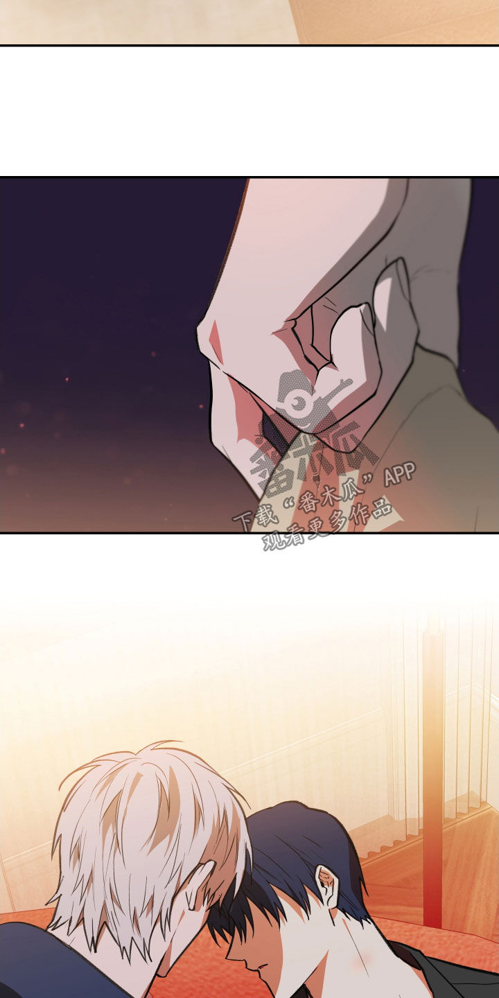 我的小笨熊漫画,第74章：【第二季】失礼了5图