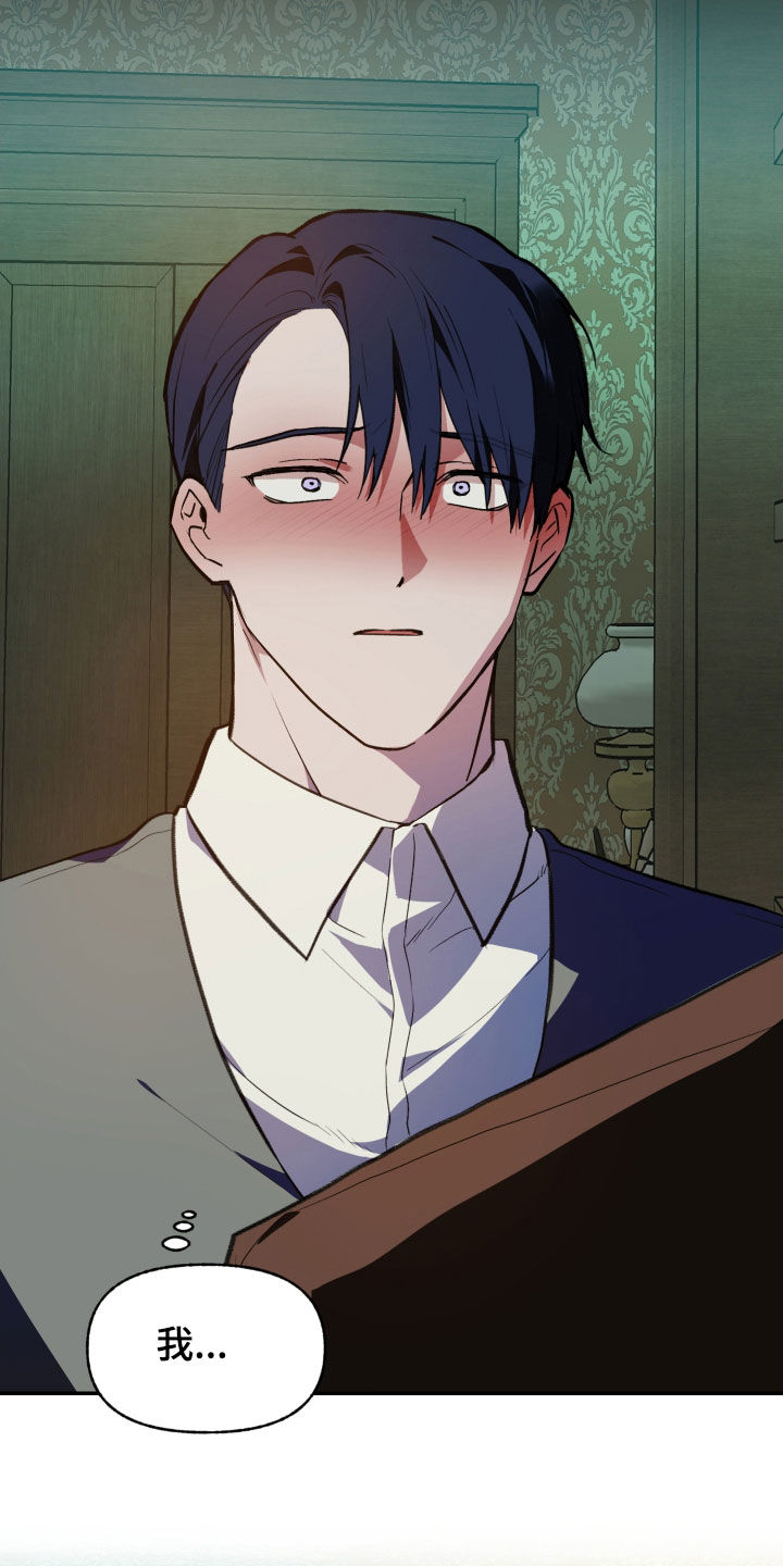 我的小笨熊漫画,第71章：【第二季】真的对不起4图